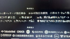 ケンシロウによろしくのエンドロール